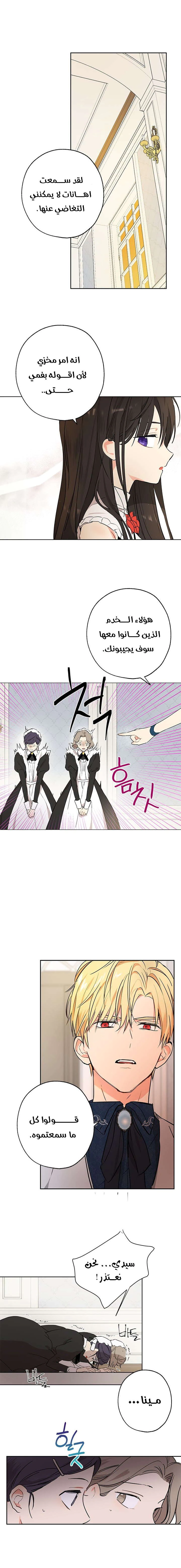 Read Actually, I was the Real One AR Manga Online