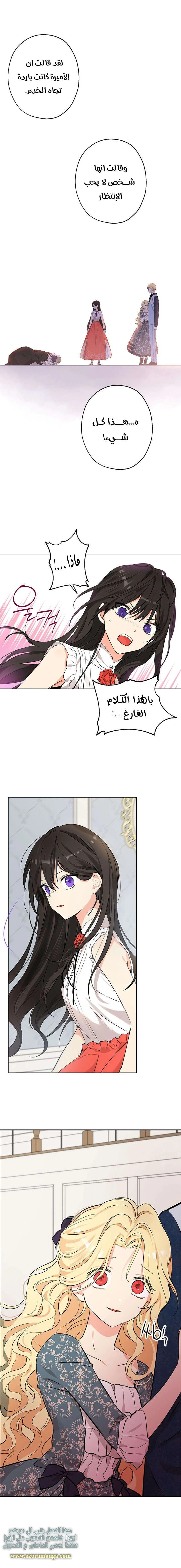 Read Actually, I was the Real One AR Manga Online