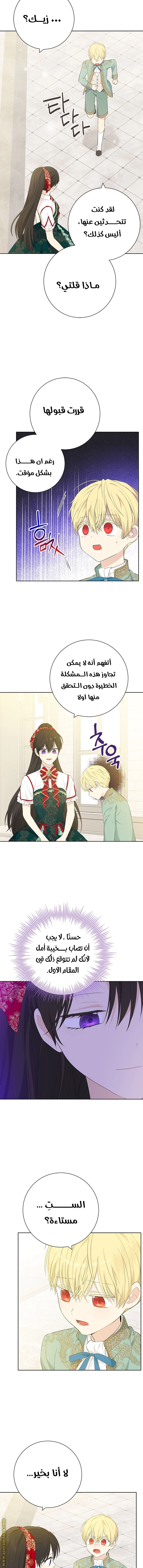 Read Actually, I was the Real One AR Manga Online
