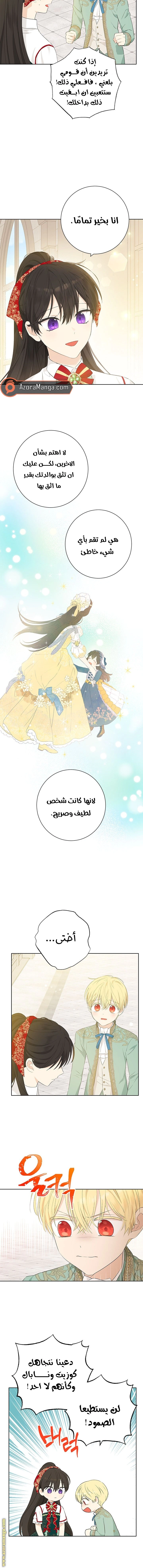 Read Actually, I was the Real One AR Manga Online