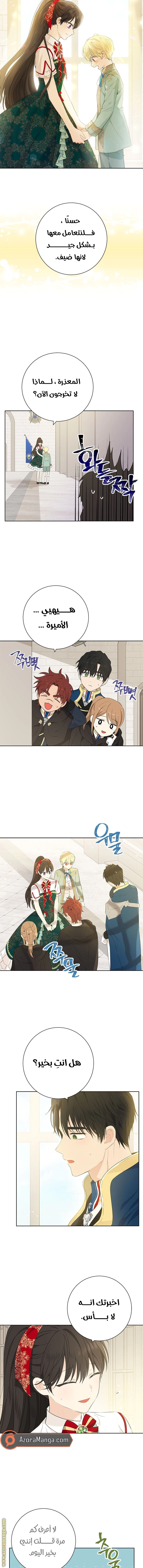 Read Actually, I was the Real One AR Manga Online