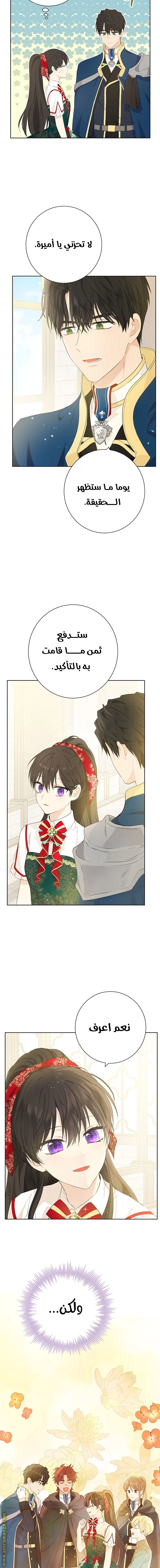 Read Actually, I was the Real One AR Manga Online