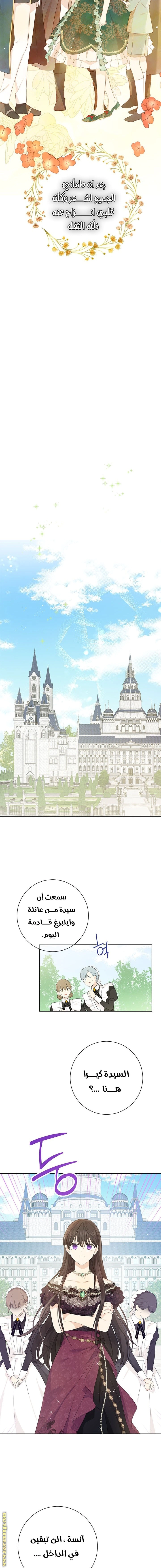 Read Actually, I was the Real One AR Manga Online