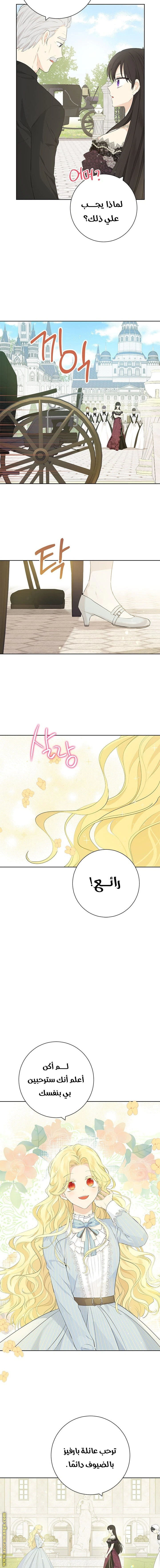Read Actually, I was the Real One AR Manga Online
