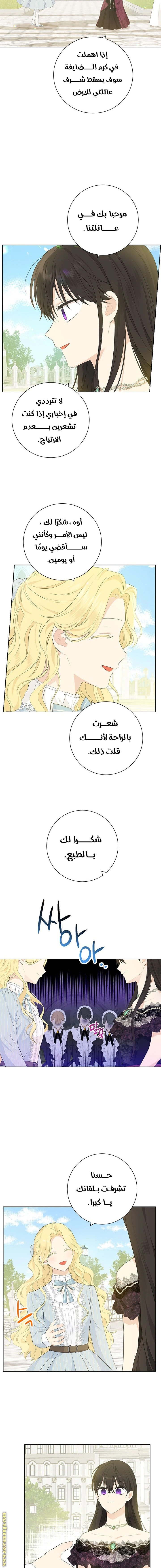Read Actually, I was the Real One AR Manga Online