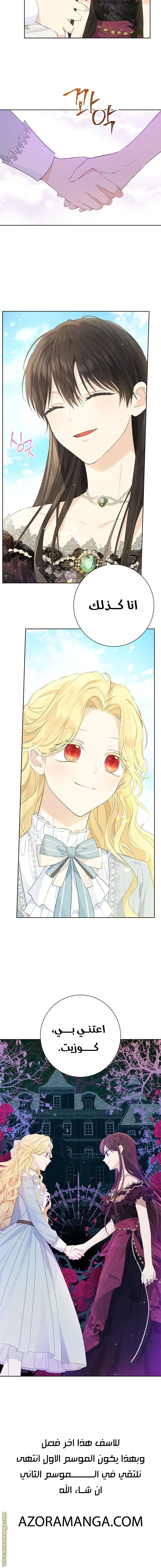 Read Actually, I was the Real One AR Manga Online