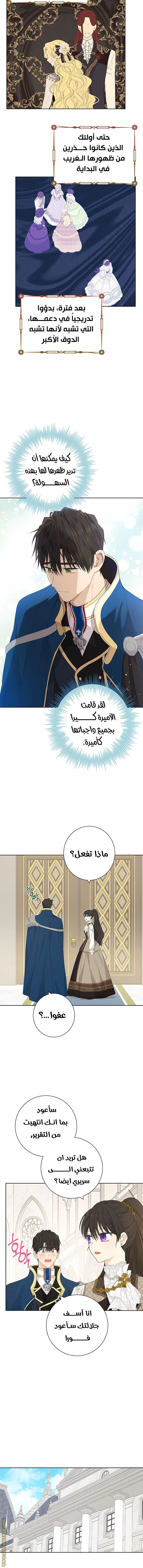 Read Actually, I was the Real One AR Manga Online