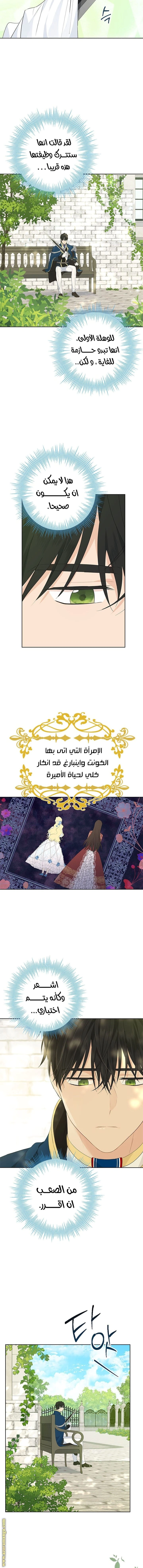 Read Actually, I was the Real One AR Manga Online