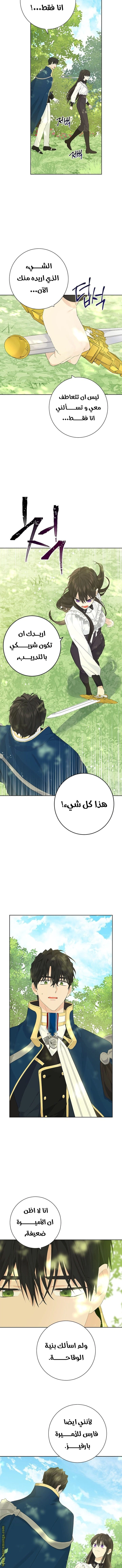Read Actually, I was the Real One AR Manga Online