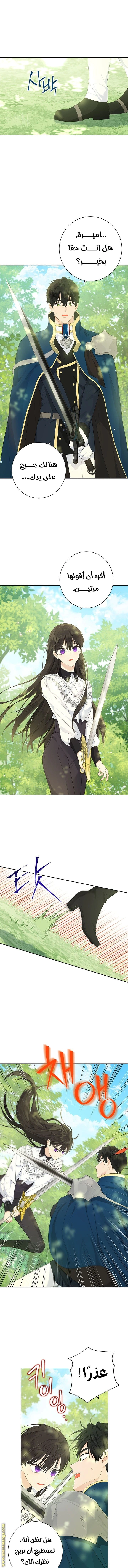 Read Actually, I was the Real One AR Manga Online