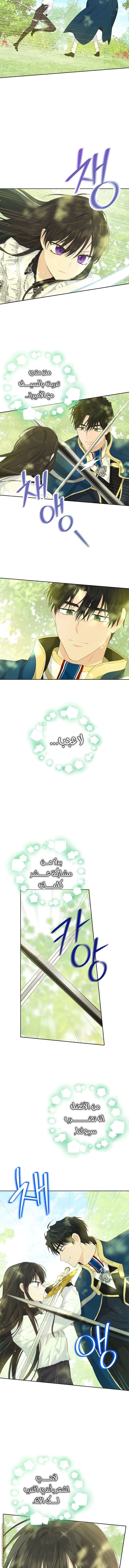 Read Actually, I was the Real One AR Manga Online