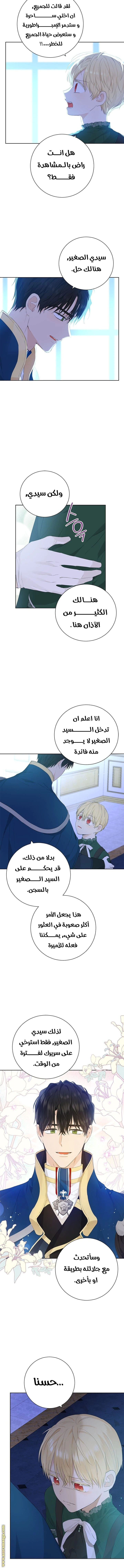Read Actually, I was the Real One AR Manga Online