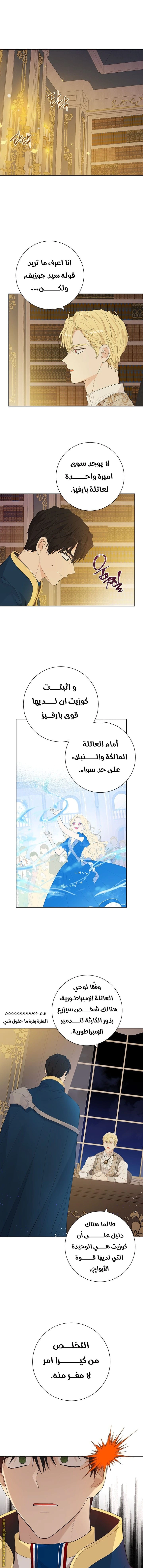 Read Actually, I was the Real One AR Manga Online