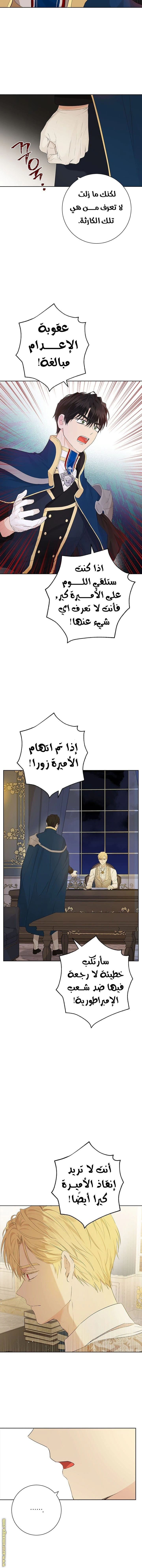 Read Actually, I was the Real One AR Manga Online