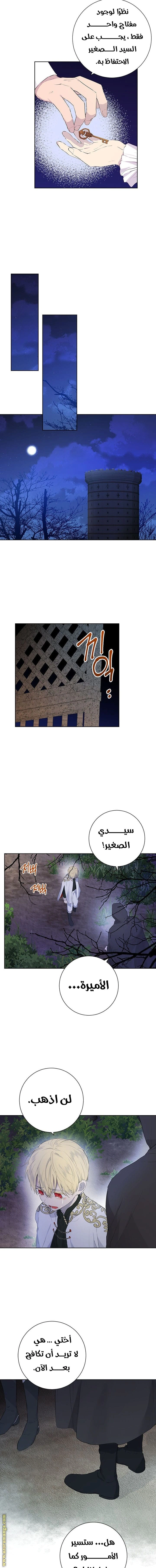 Read Actually, I was the Real One AR Manga Online