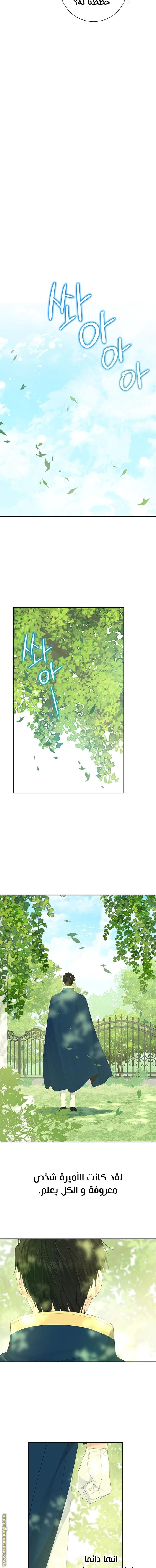 Read Actually, I was the Real One AR Manga Online