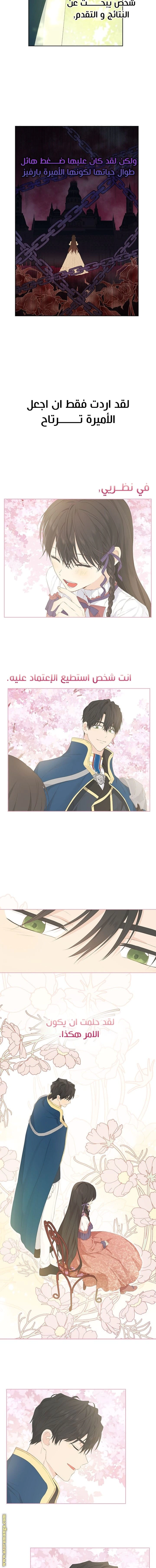 Read Actually, I was the Real One AR Manga Online