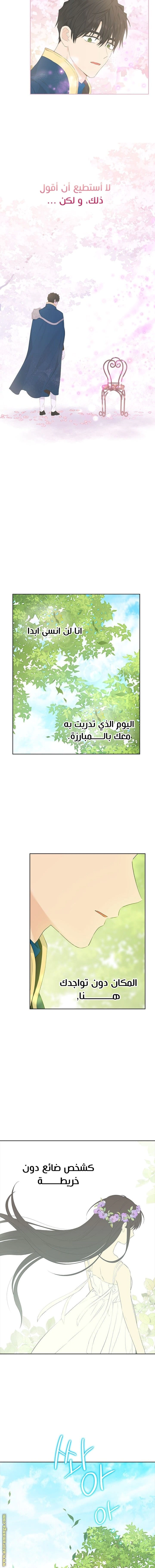 Read Actually, I was the Real One AR Manga Online