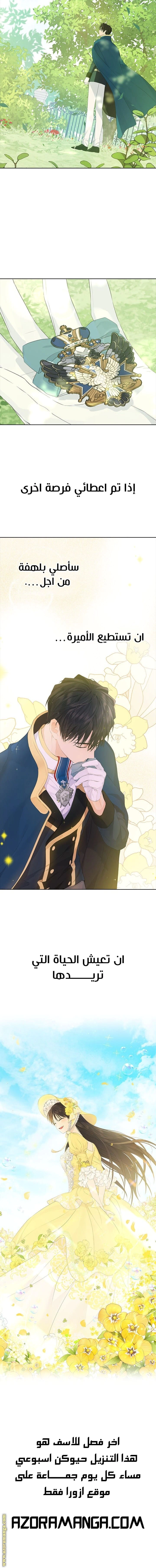 Read Actually, I was the Real One AR Manga Online