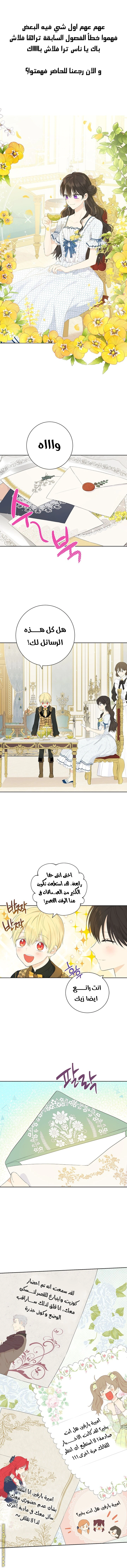 Read Actually, I was the Real One AR Manga Online