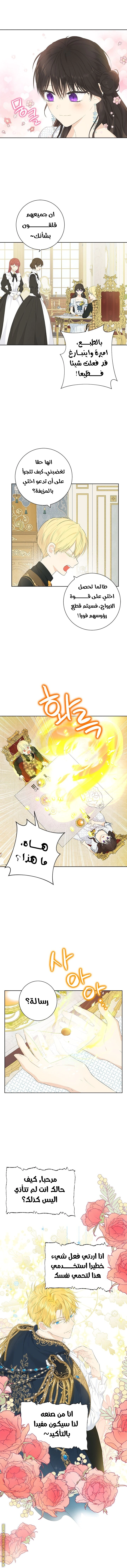 Read Actually, I was the Real One AR Manga Online