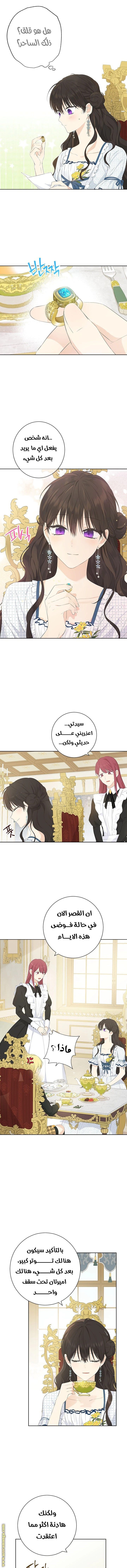 Read Actually, I was the Real One AR Manga Online