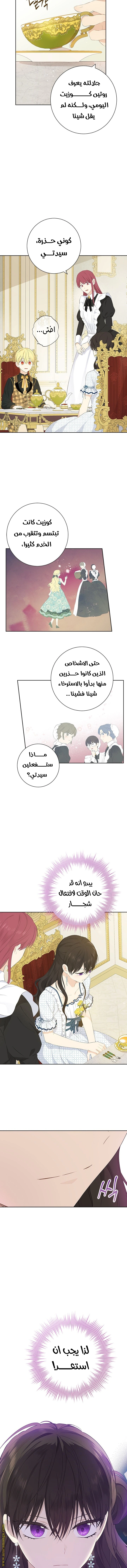 Read Actually, I was the Real One AR Manga Online