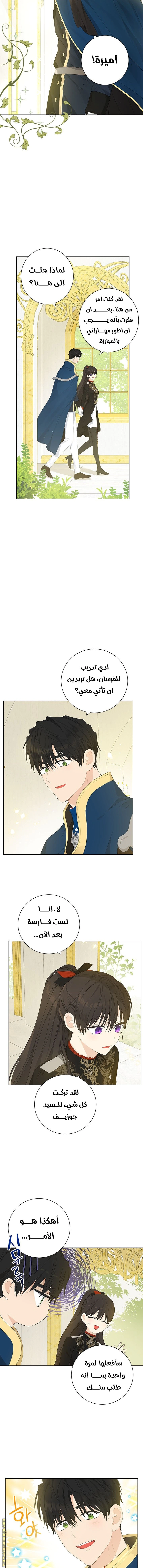 Read Actually, I was the Real One AR Manga Online