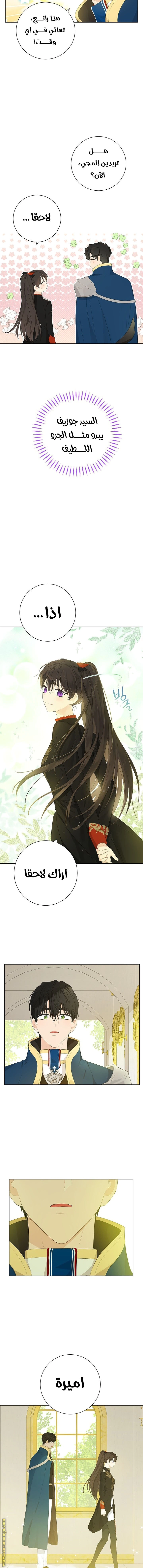 Read Actually, I was the Real One AR Manga Online