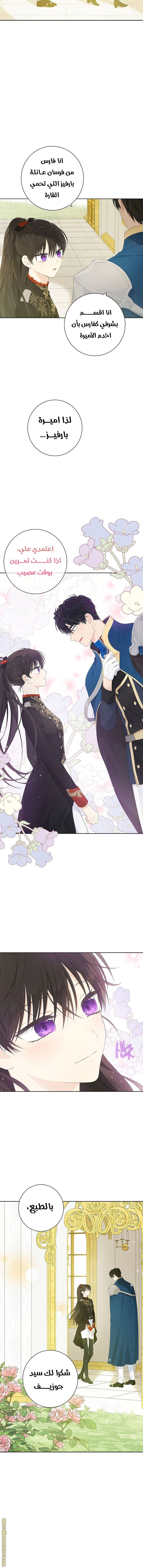 Read Actually, I was the Real One AR Manga Online