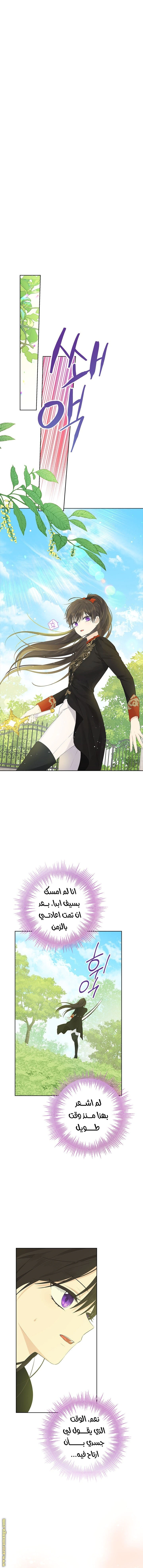 Read Actually, I was the Real One AR Manga Online