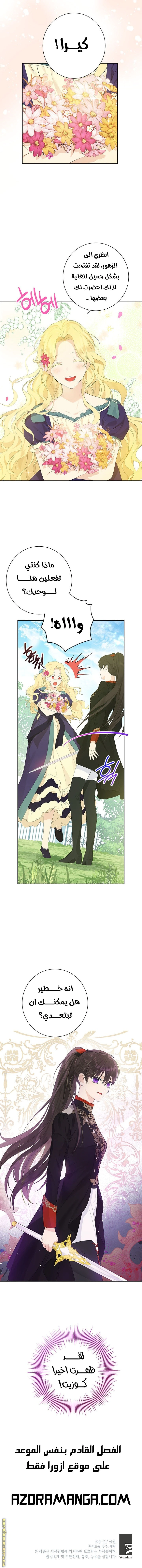 Read Actually, I was the Real One AR Manga Online