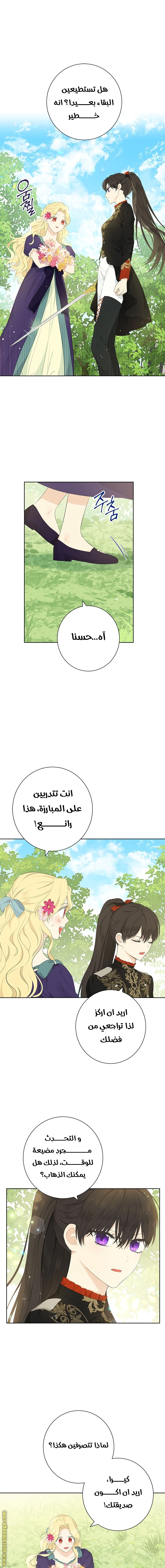 Read Actually, I was the Real One AR Manga Online