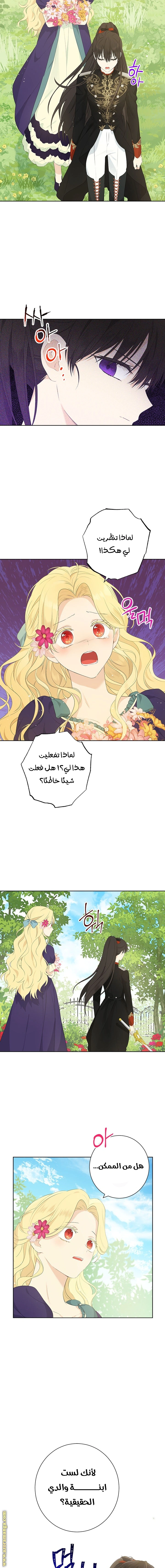 Read Actually, I was the Real One AR Manga Online