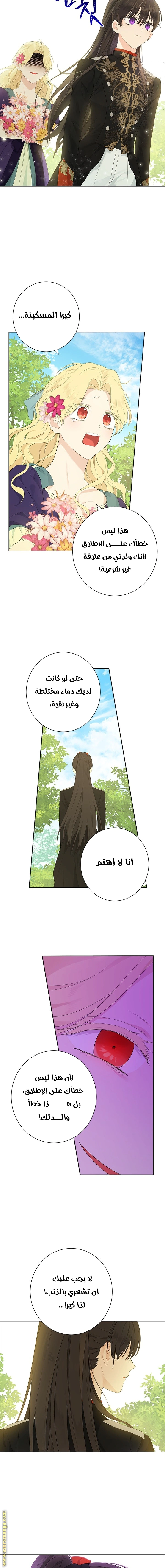 Read Actually, I was the Real One AR Manga Online