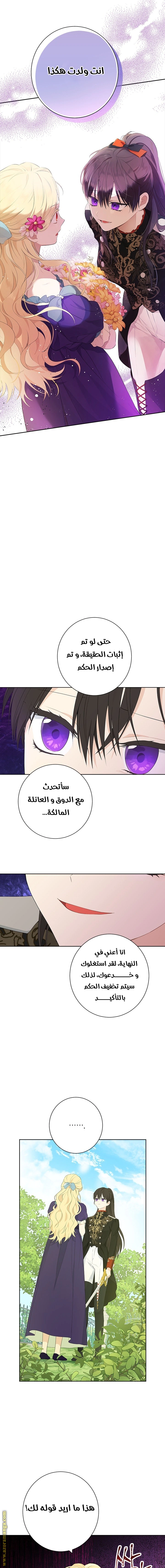 Read Actually, I was the Real One AR Manga Online