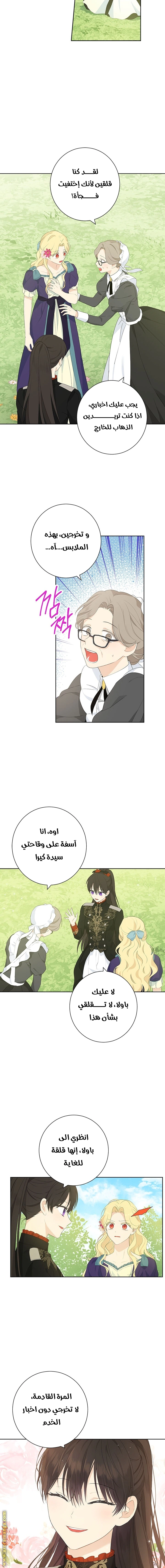Read Actually, I was the Real One AR Manga Online
