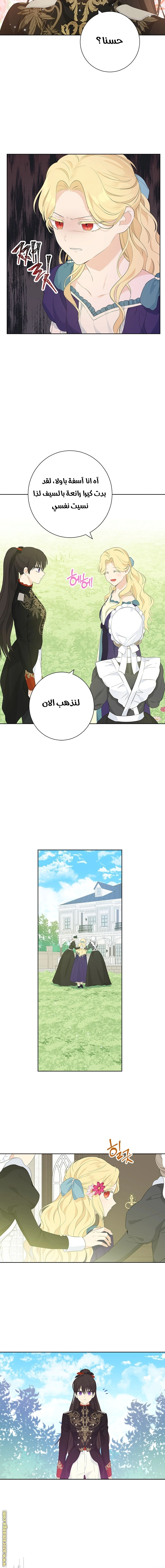 Read Actually, I was the Real One AR Manga Online