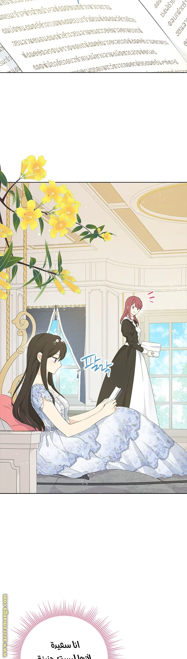Read Actually, I was the Real One AR Manga Online