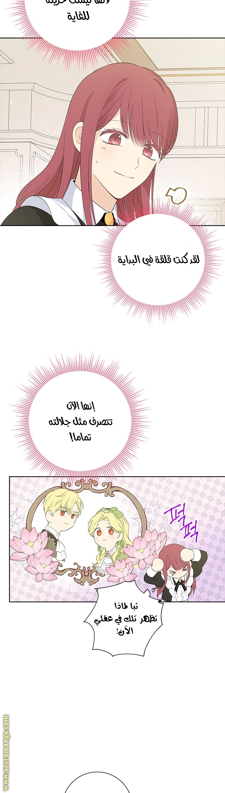 Read Actually, I was the Real One AR Manga Online