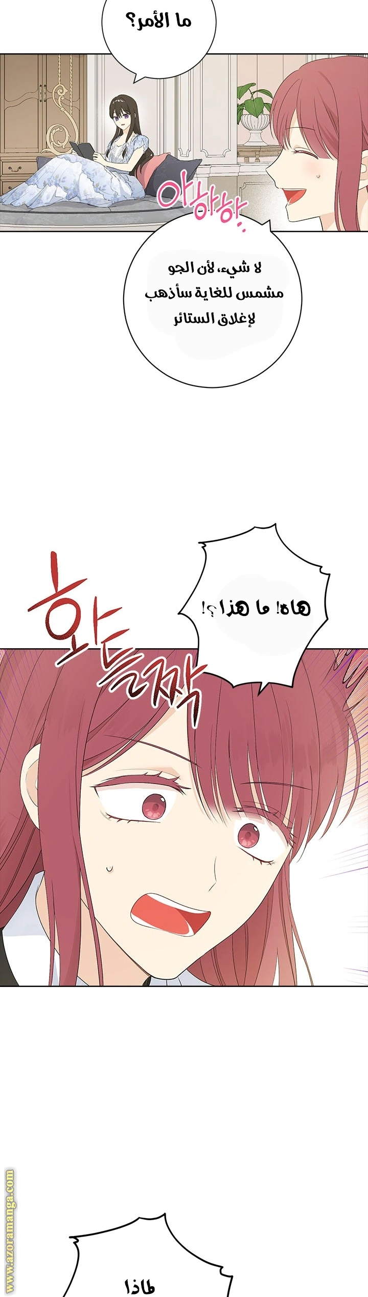 Read Actually, I was the Real One AR Manga Online