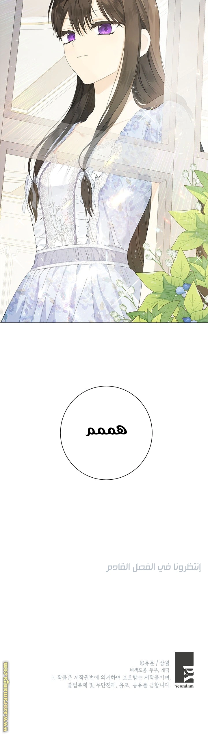 Read Actually, I was the Real One AR Manga Online