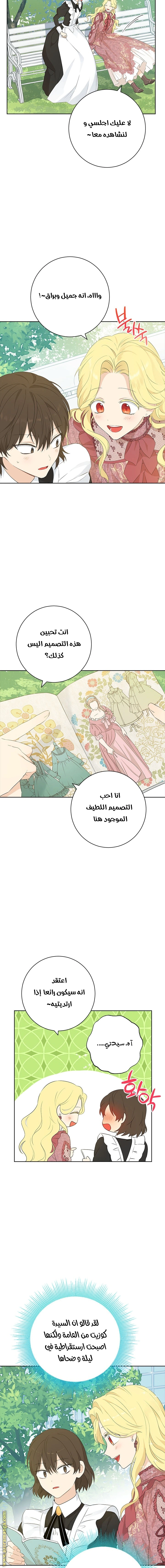 Read Actually, I was the Real One AR Manga Online
