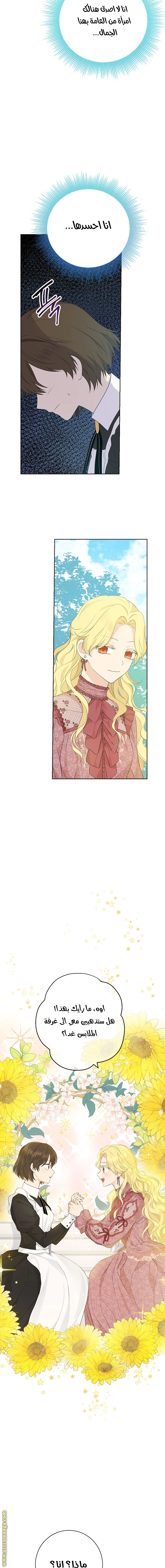 Read Actually, I was the Real One AR Manga Online
