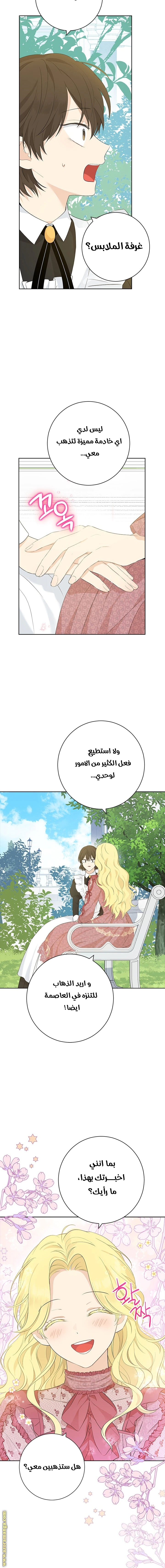 Read Actually, I was the Real One AR Manga Online