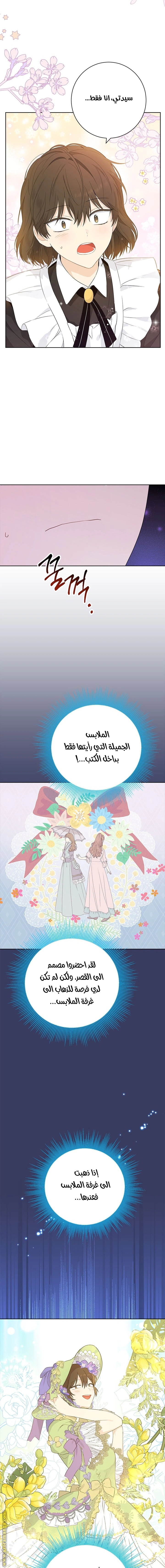 Read Actually, I was the Real One AR Manga Online