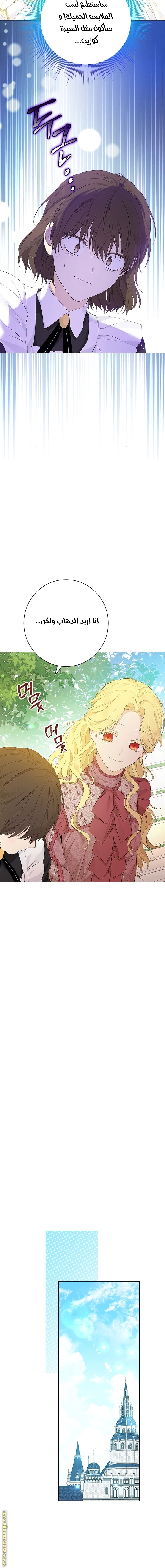 Read Actually, I was the Real One AR Manga Online