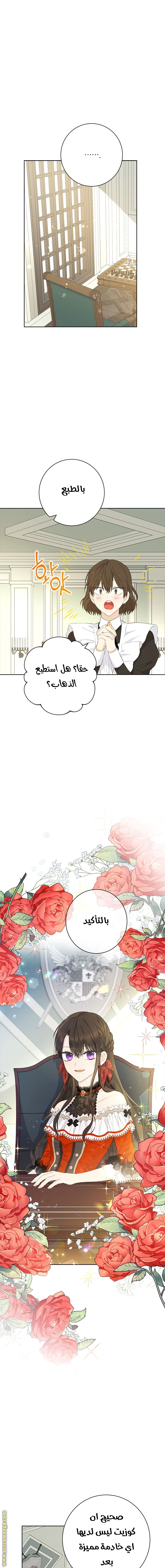 Read Actually, I was the Real One AR Manga Online