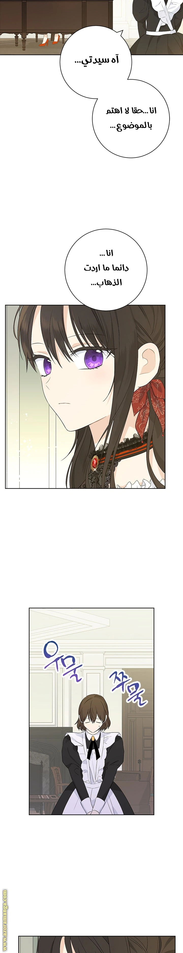 Read Actually, I was the Real One AR Manga Online