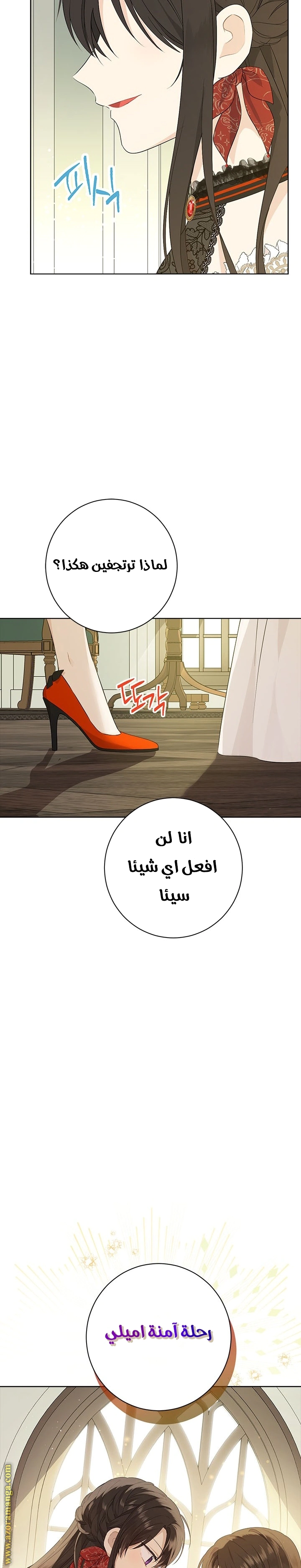Read Actually, I was the Real One AR Manga Online